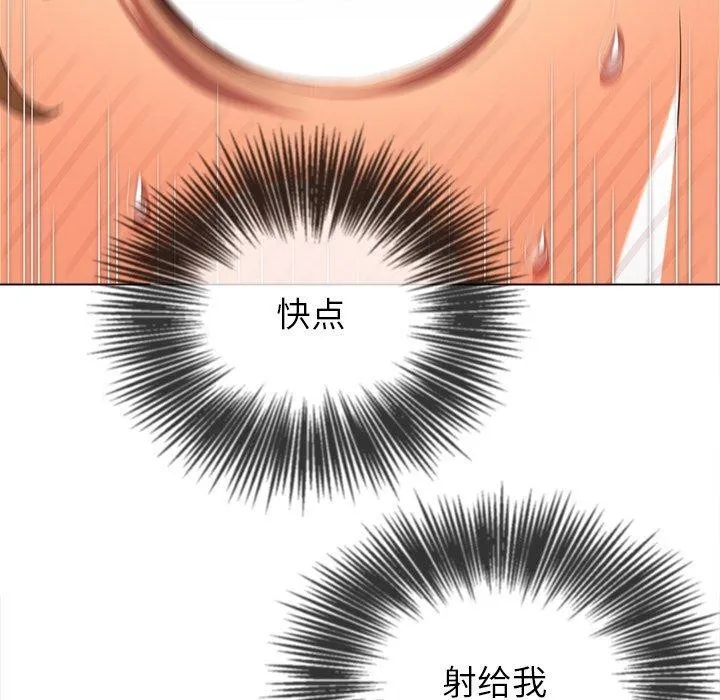 難纏小惡女第251話
