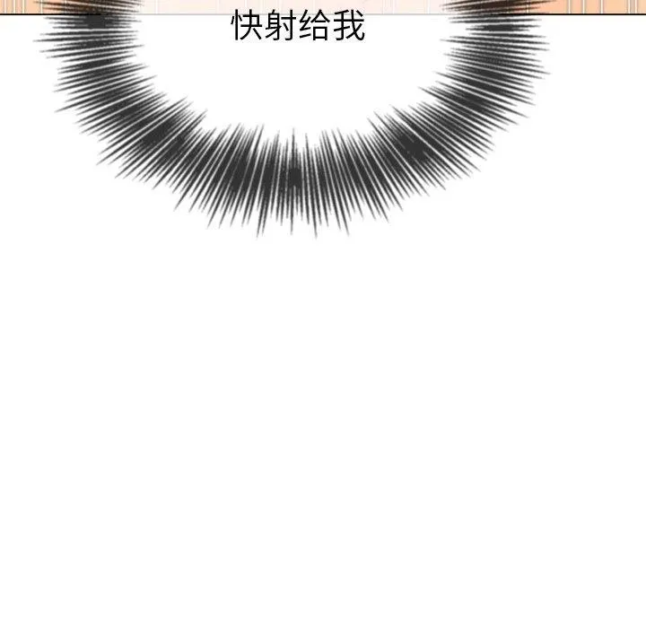 難纏小惡女第251話
