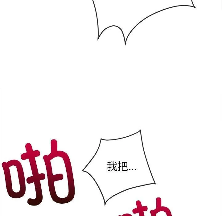 難纏小惡女第251話