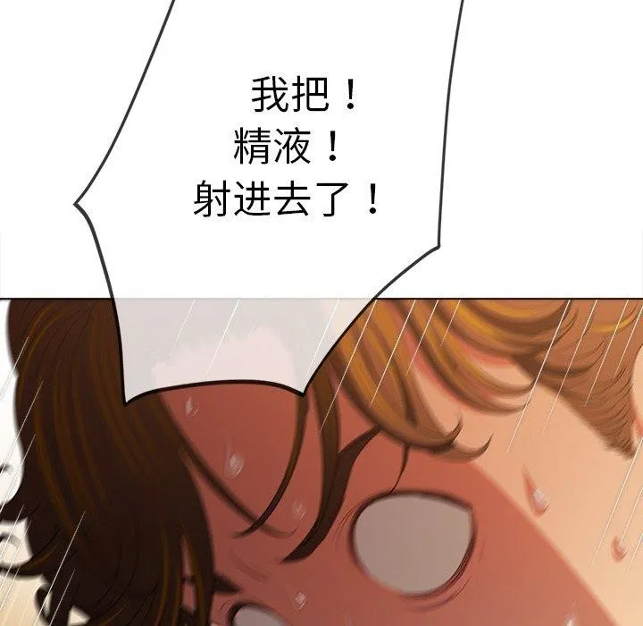 難纏小惡女第251話