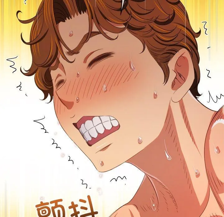 難纏小惡女第251話