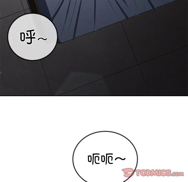難纏小惡女第251話