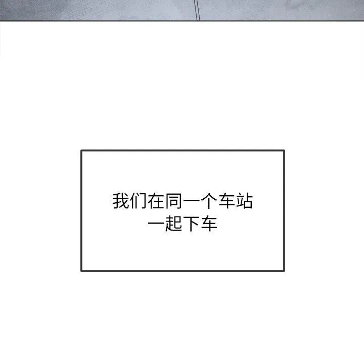 難纏小惡女第251話