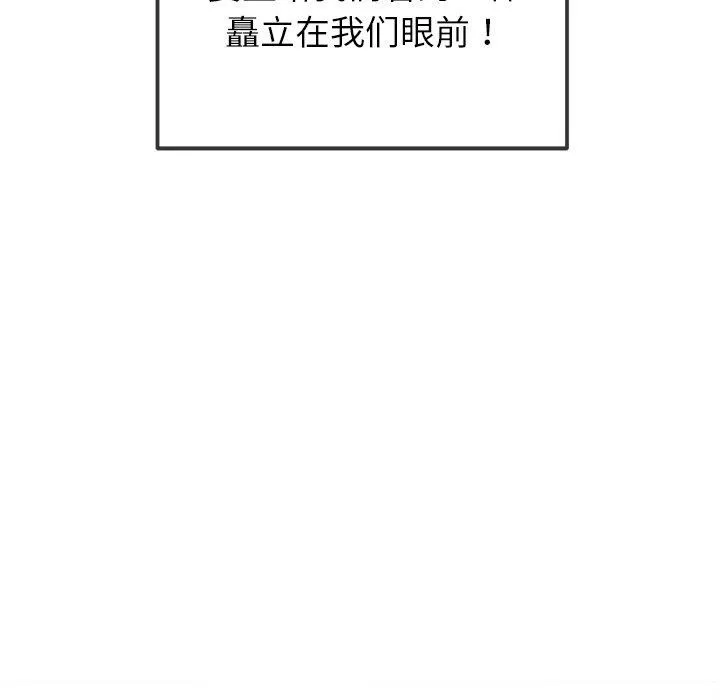 難纏小惡女第251話