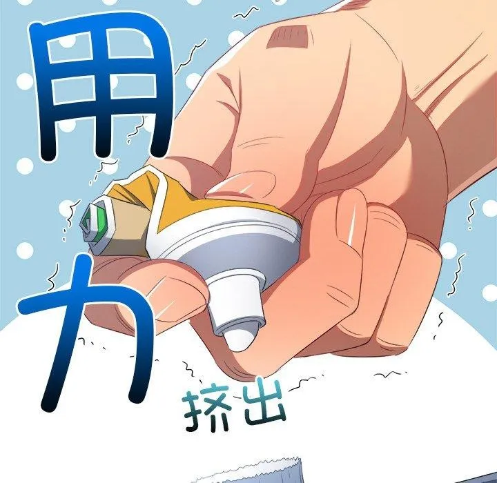 難纏小惡女第251話