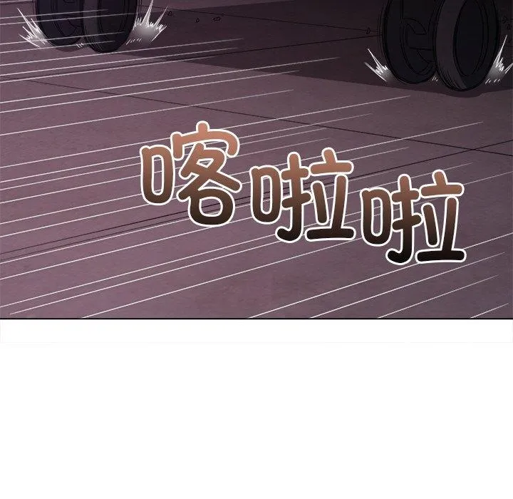 難纏小惡女第251話