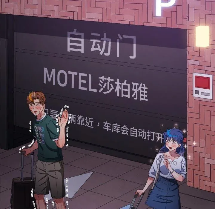 難纏小惡女第251話