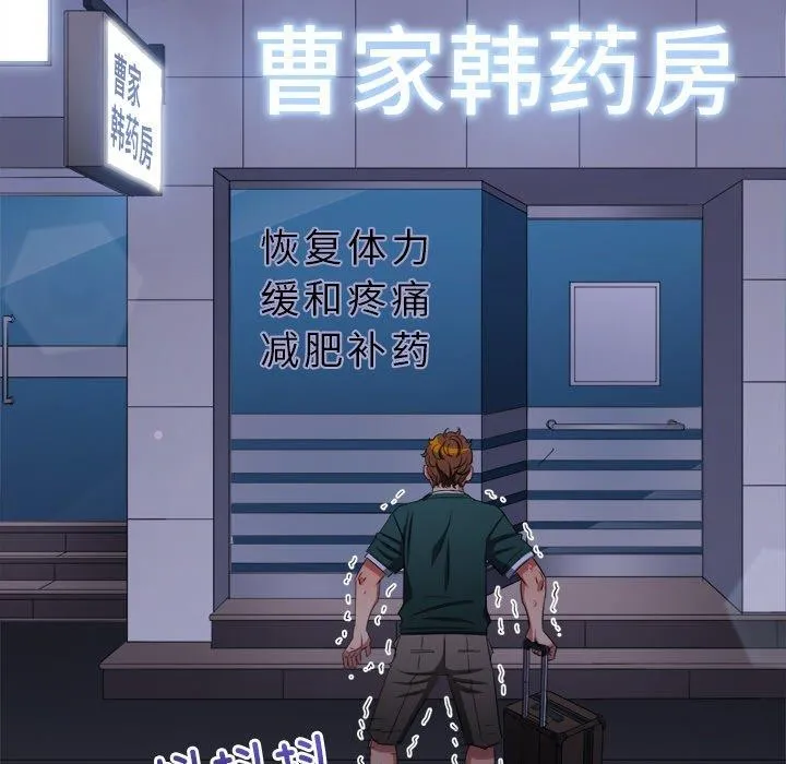 難纏小惡女第251話