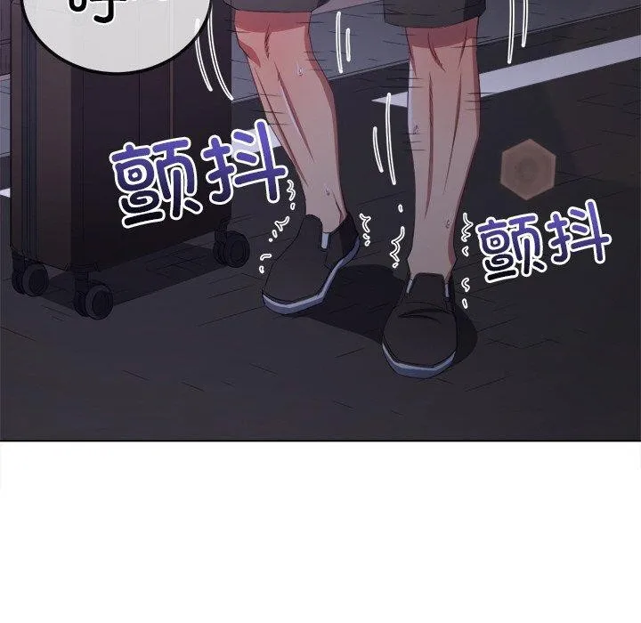 難纏小惡女第251話