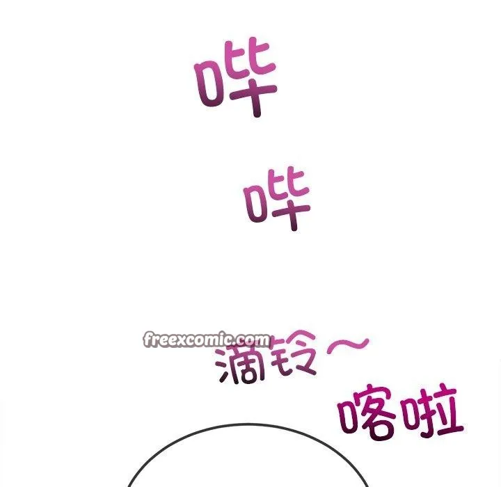 難纏小惡女第251話