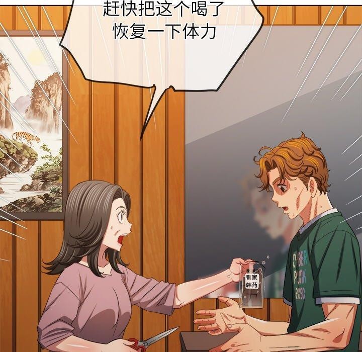 難纏小惡女第251話