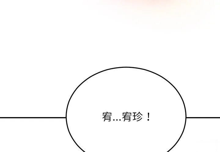 婚姻束缚第30話