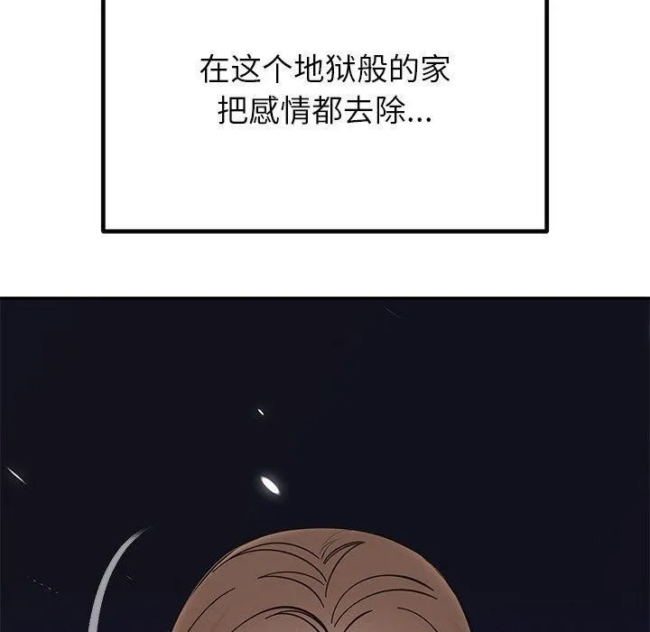 婚姻束缚第30話