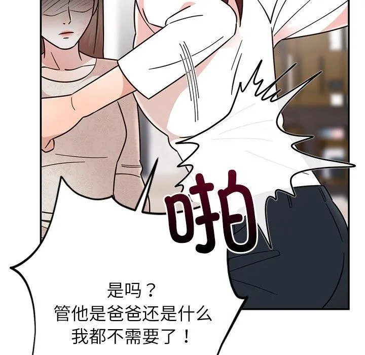 婚姻束缚第30話
