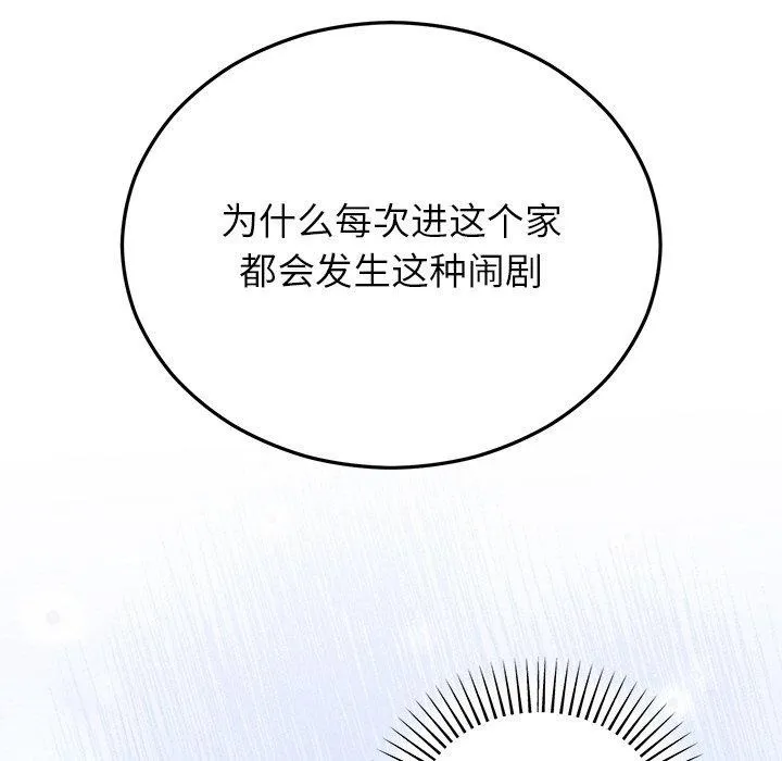 婚姻束缚第30話