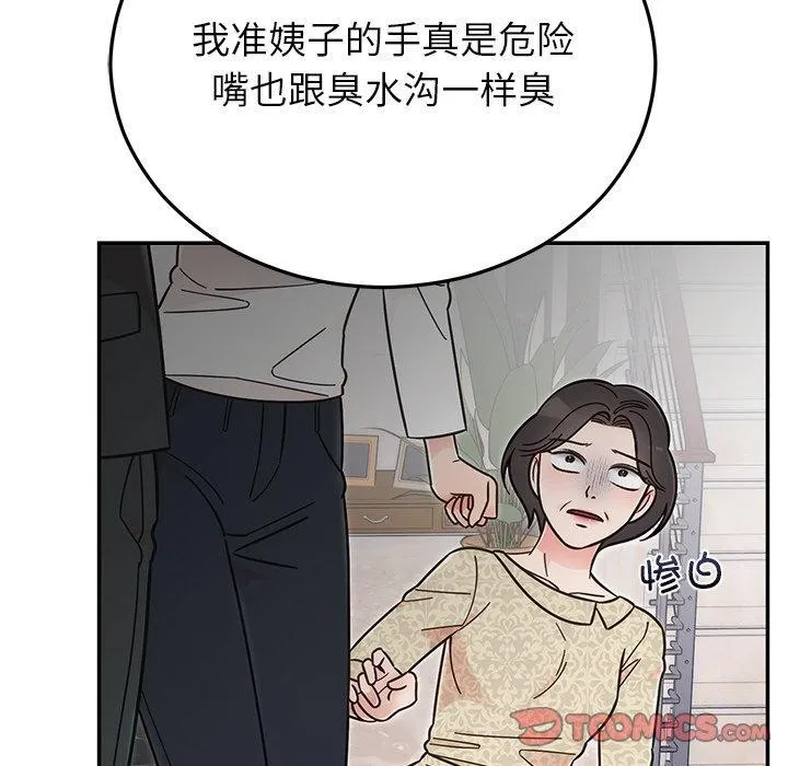 婚姻束缚第30話