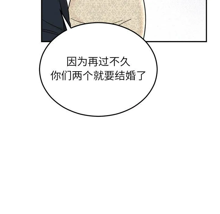 婚姻束缚第30話