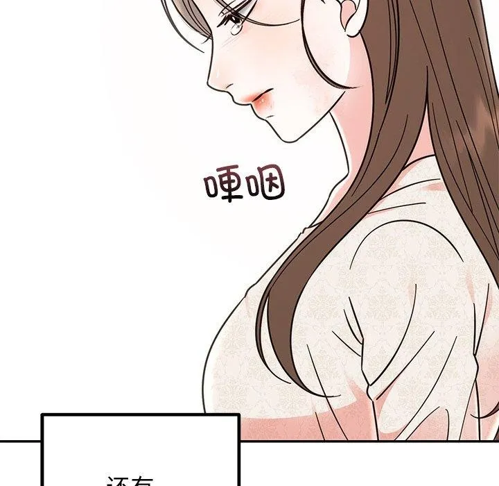 婚姻束缚第30話