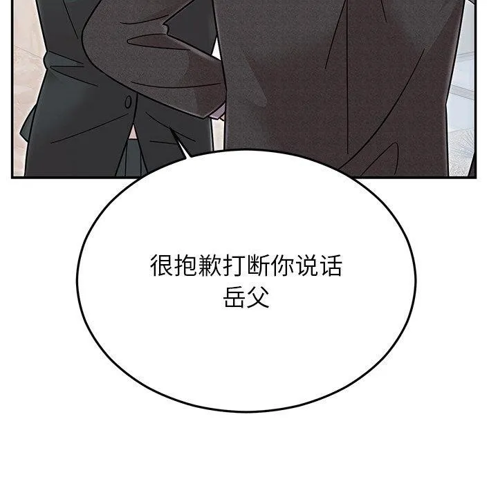 婚姻束缚第30話