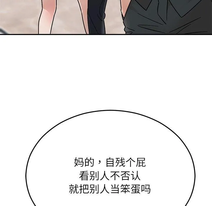 婚姻束缚第30話