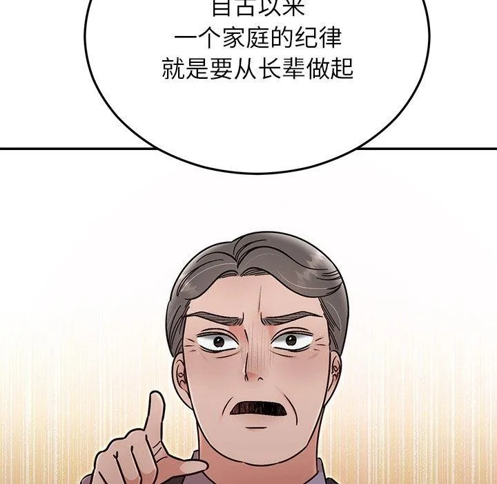 婚姻束缚第30話