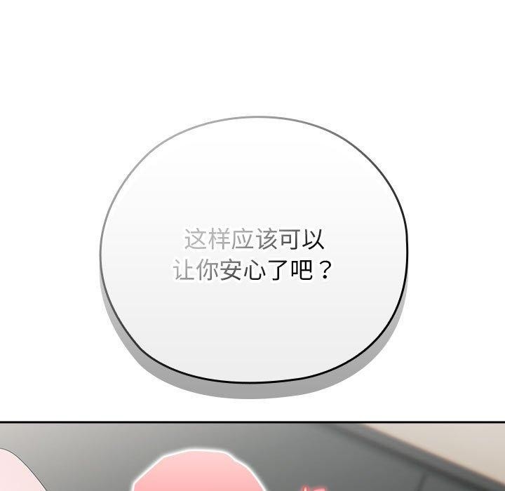 大企业里的小秘密第34話