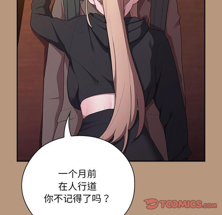 大企业里的小秘密第34話