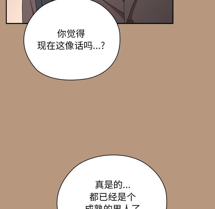 大企业里的小秘密第34話