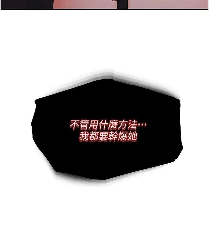 偏偏慾到妳第42話-我最喜歡阿姨