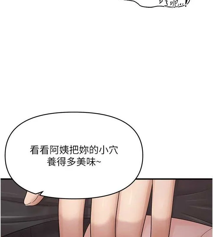 偏偏慾到妳第42話-我最喜歡阿姨