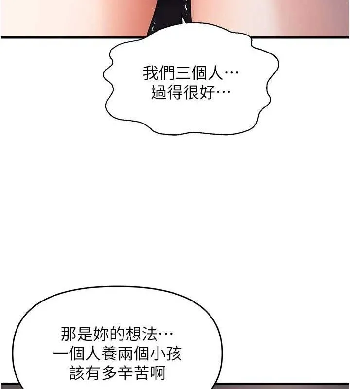 偏偏慾到妳第42話-我最喜歡阿姨