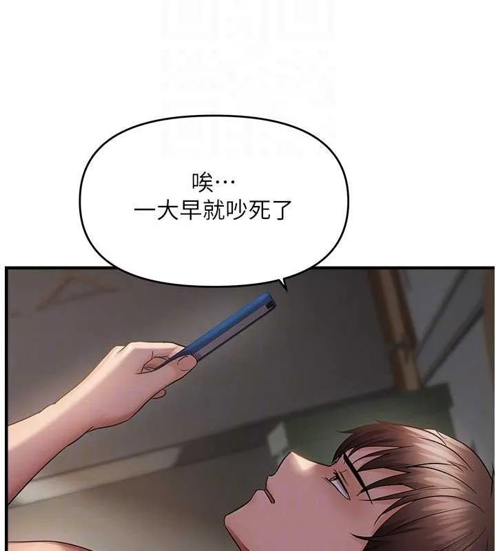 偏偏慾到妳第42話-我最喜歡阿姨