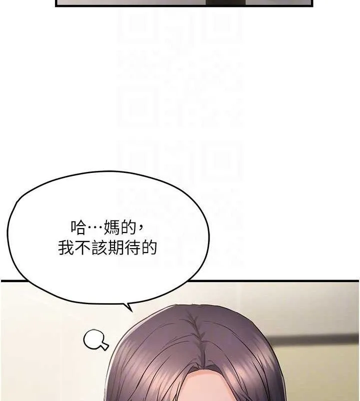 偏偏慾到妳第42話-我最喜歡阿姨