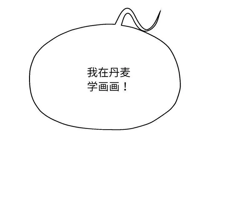 重生之长枪无敌第53話