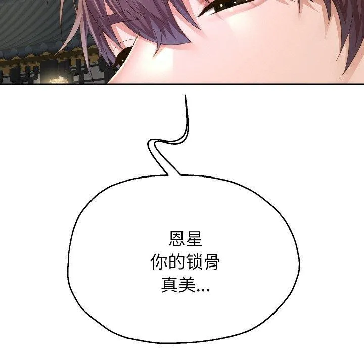 重生之长枪无敌第53話