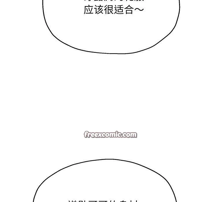 重生之长枪无敌第53話