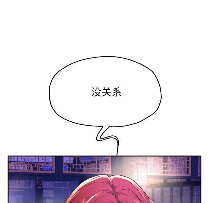 重生之长枪无敌第53話
