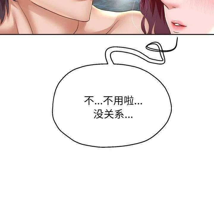 重生之长枪无敌第53話