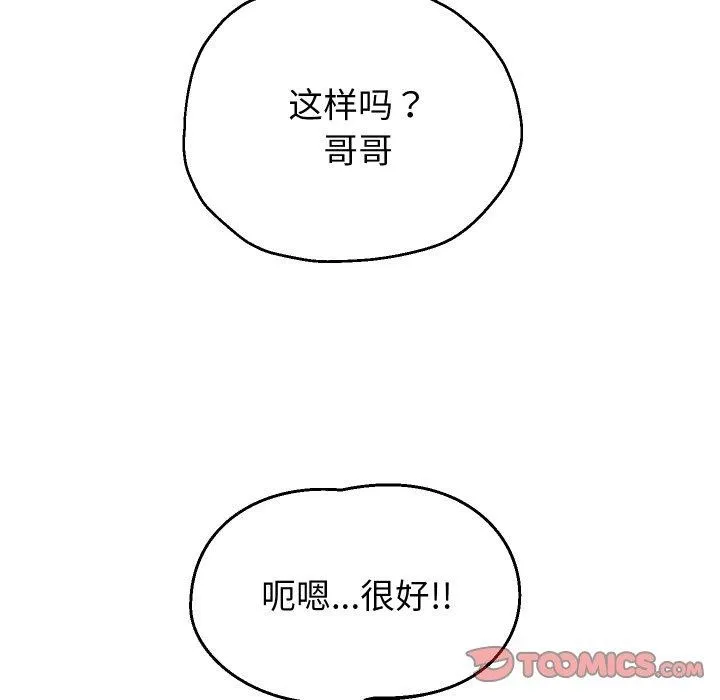 重生之长枪无敌第53話