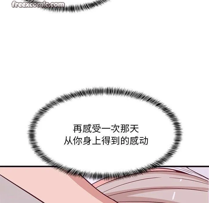 难缠姐妹偏要和我同居第42話