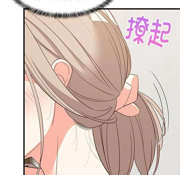 难缠姐妹偏要和我同居第42話