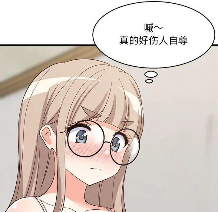 难缠姐妹偏要和我同居第42話