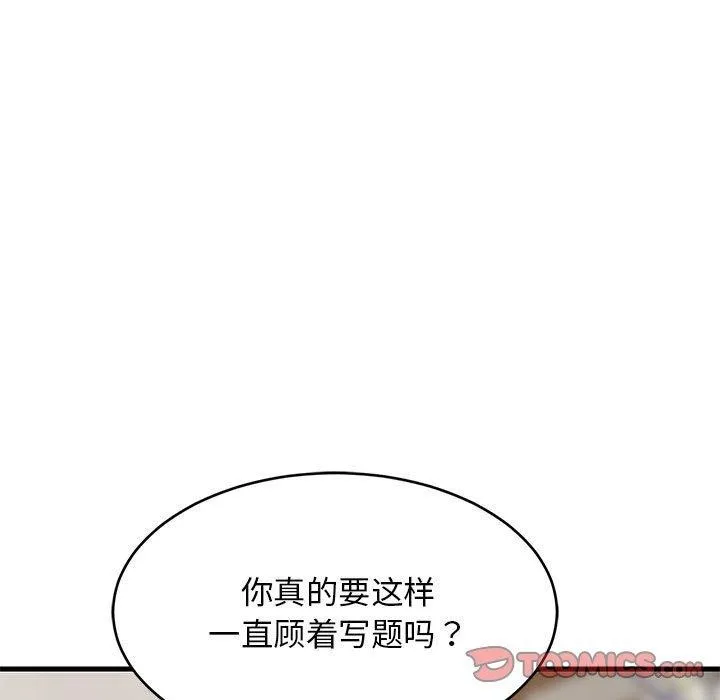 难缠姐妹偏要和我同居第42話