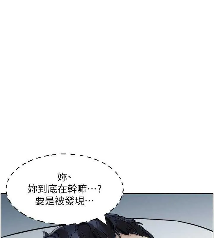 人妻控第47話-逐漸失衡的日常