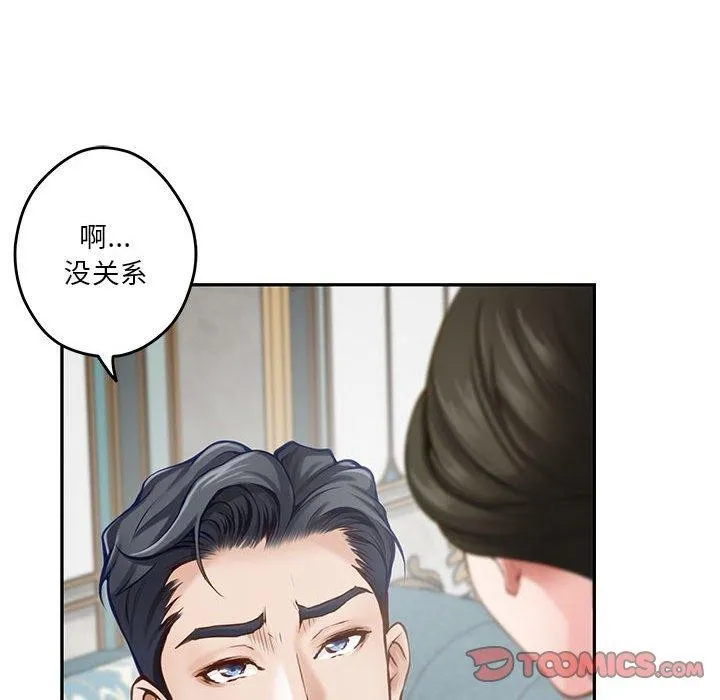 极乐之神第41話