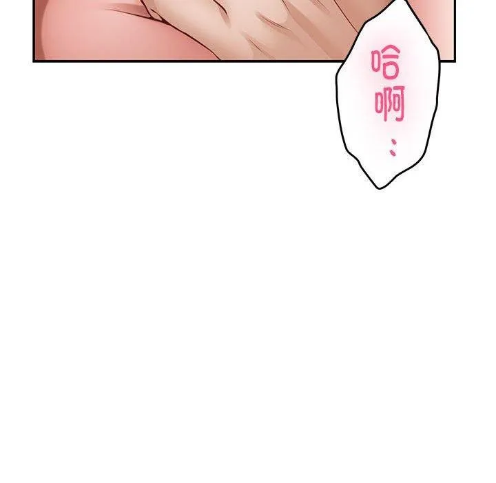 极乐之神第41話