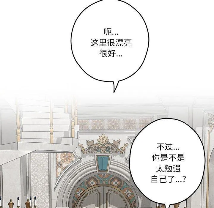 极乐之神第41話