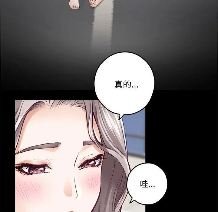 极乐之神第41話