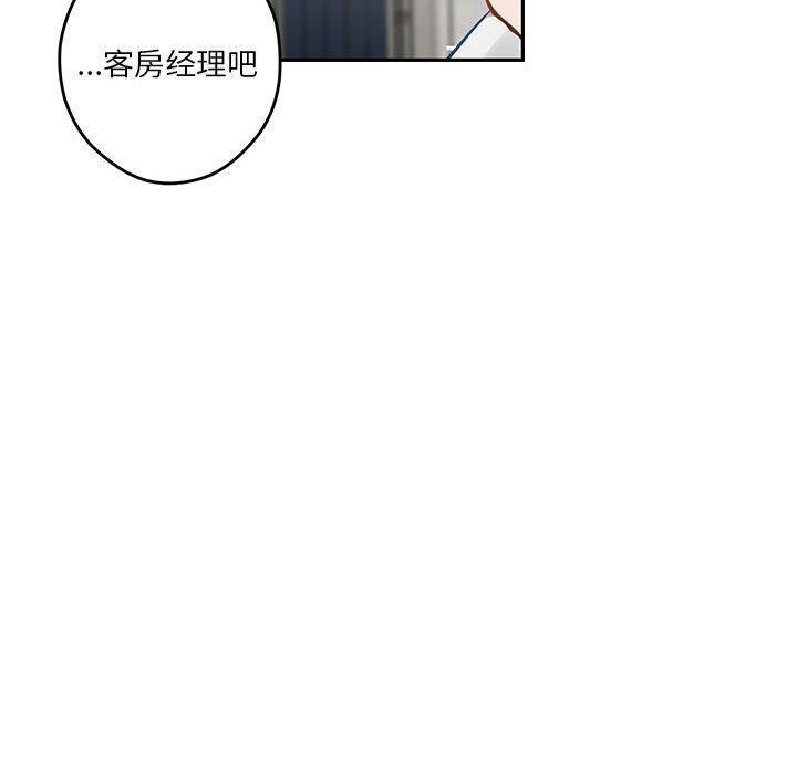 极乐之神第41話