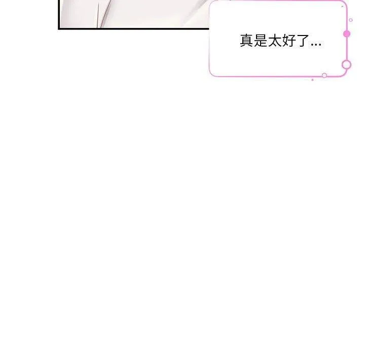 极乐之神第41話